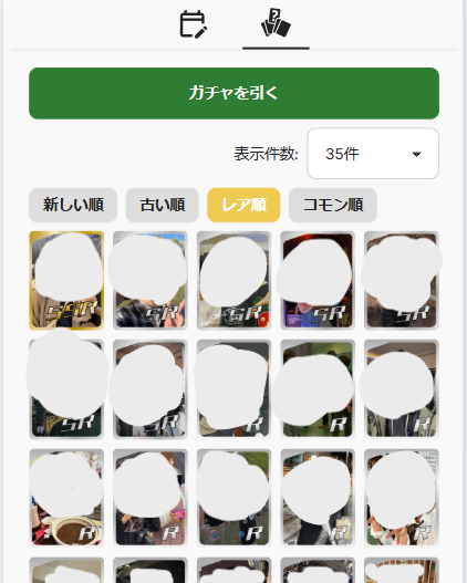 アプデ画像